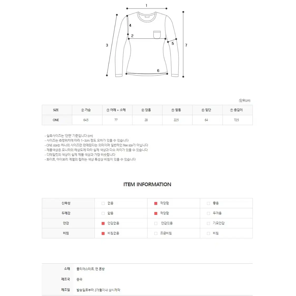 CC48)2컬러 루즈핏 래글런 긴팔 티셔츠  데일리룩 꾸안꾸룩