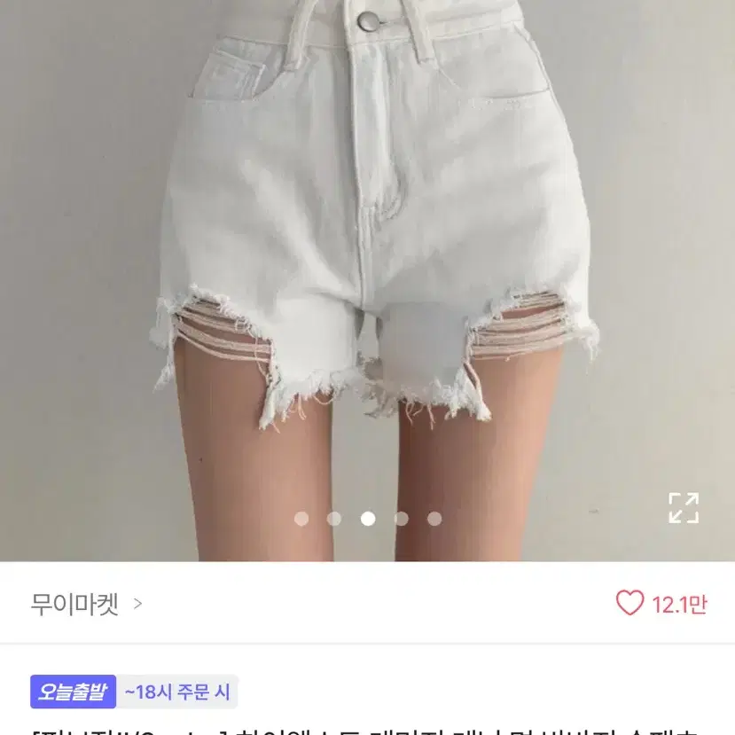 에이블리 하이웨스트 데님 반바지 숏팬츠