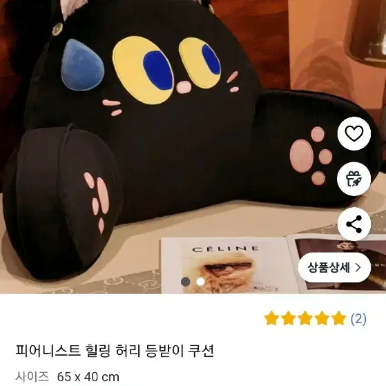 고양이 등받이 쿠션