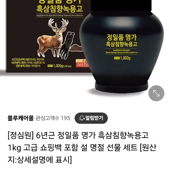 (T)흑삼 녹용 침향 진액 1kg