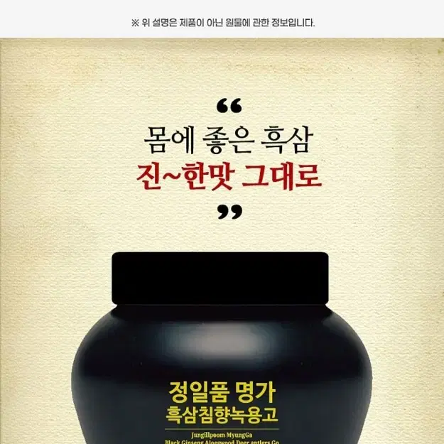 (T)흑삼 녹용 침향 진액 1kg