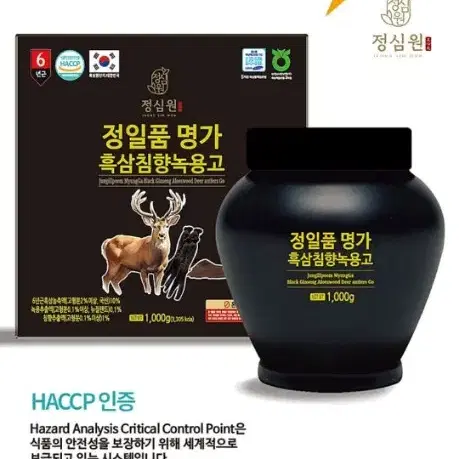 (T)흑삼 녹용 침향 진액 1kg