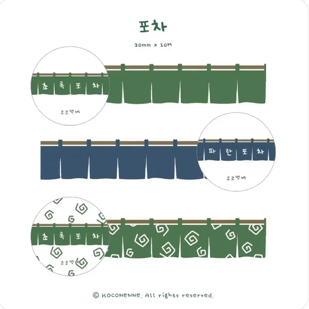 [코코넨네] 데코하우스 마테 세트 소분 띵