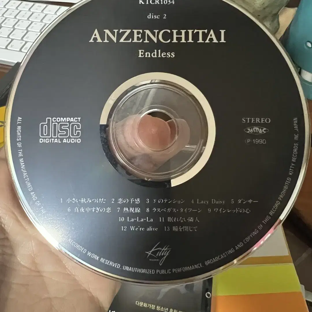 안전지대  Endless CD2장 앨범 전체