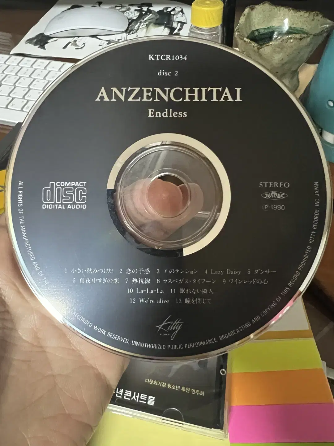 안전지대  Endless CD2장 앨범 전체