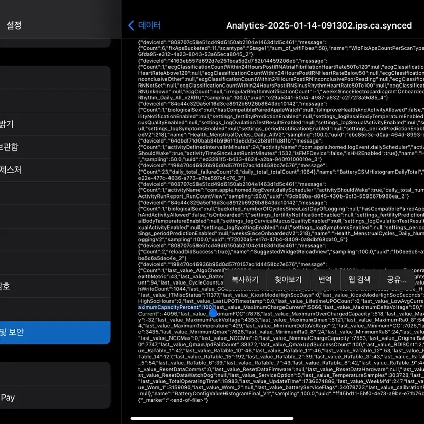 (최상급)아이패드 에어4 64g wifi+펜슬2세대 세트 배터리 100