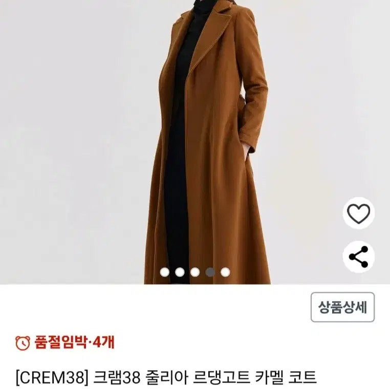 크램38 CREM38 버진울+캐시미어 코트 롱코트 S