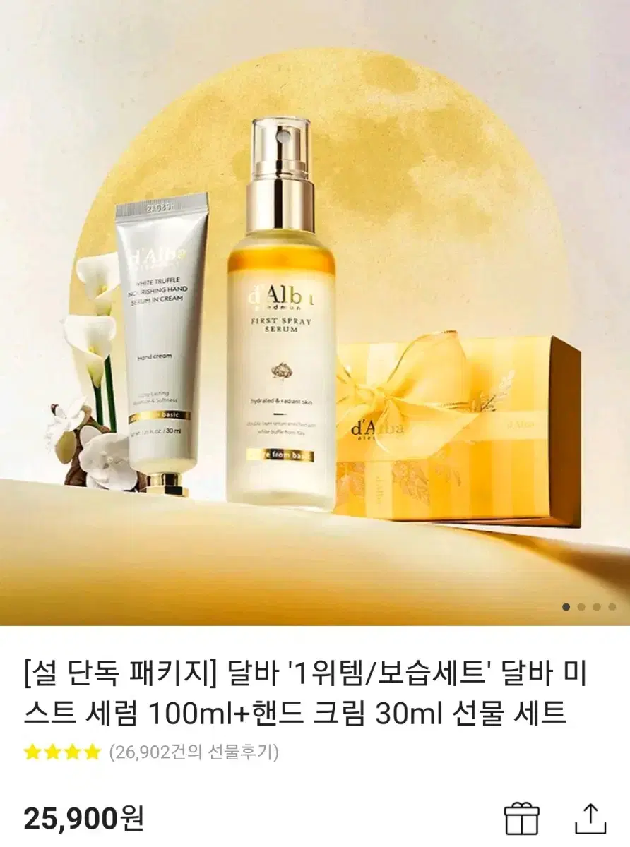 달바 미스트 세럼 100ml+핸드 크림 30ml