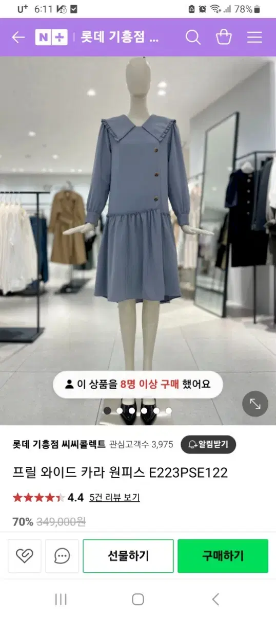 CC콜렉트 프릴와이드카라 티어드 원피스