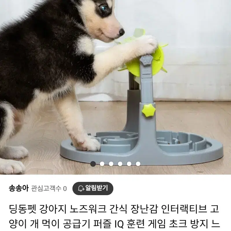 강아지 고양이 먹이퍼즐 노즈워크 정가 51000원