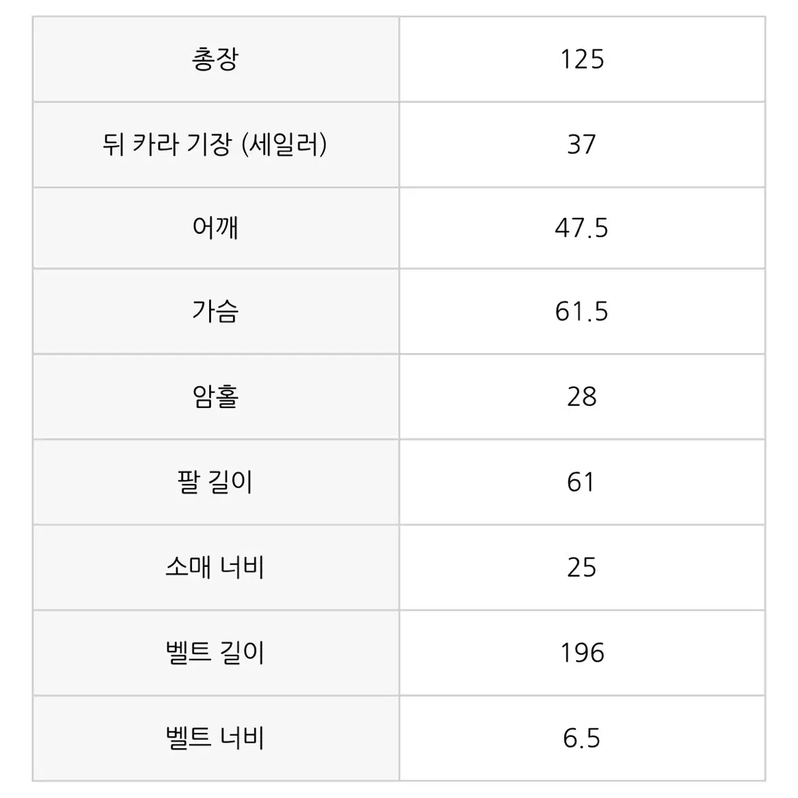 페이퍼문 숄카라 핸드메이드 롱코트