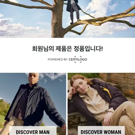 파라점퍼스 고비 여성 or 남성