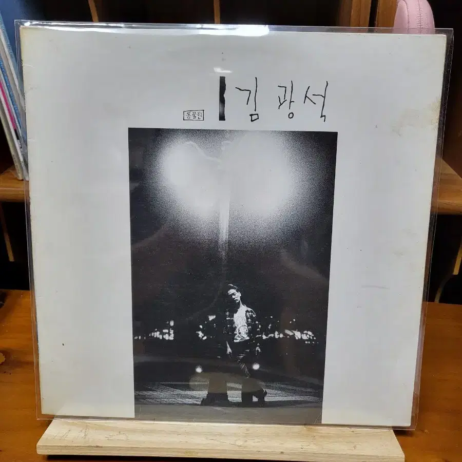 김광석 1집 LP