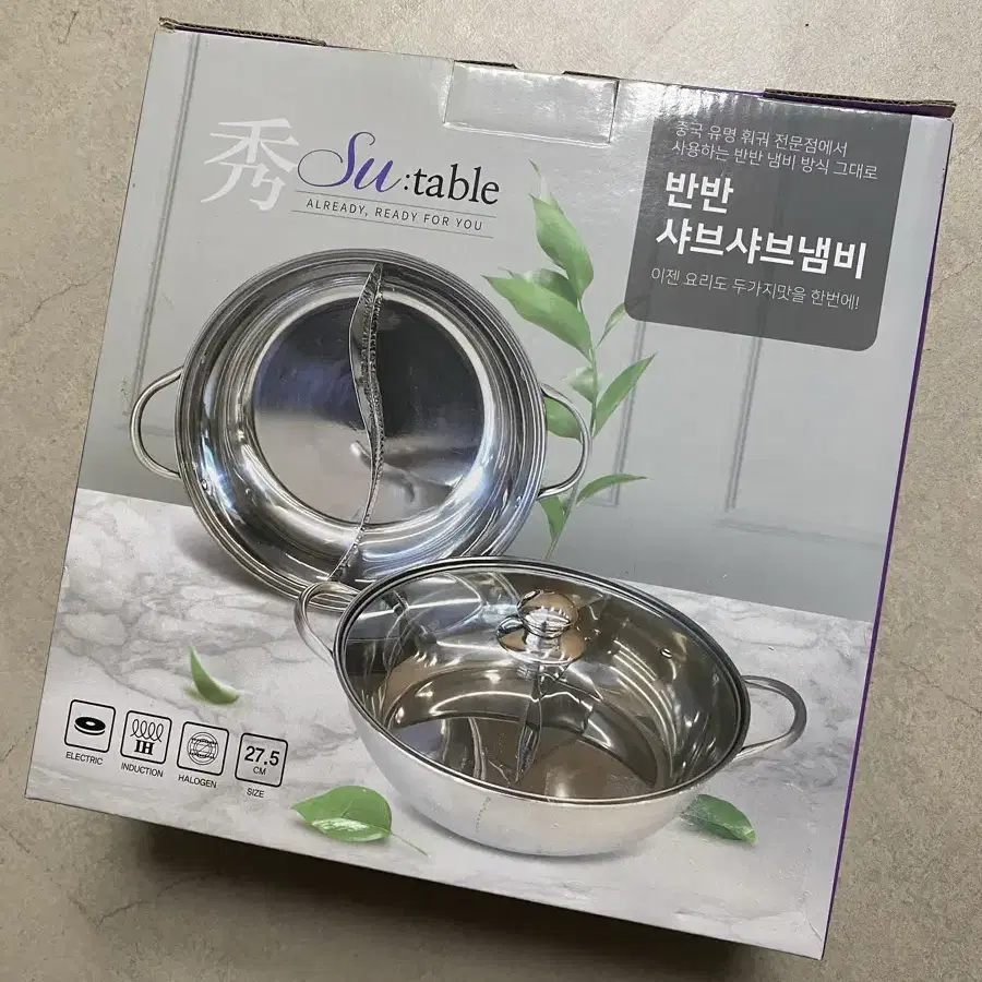 Su: table 반반 샤브샤브 냄비 미개봉 새 상품 판매 훠궈용 냄비