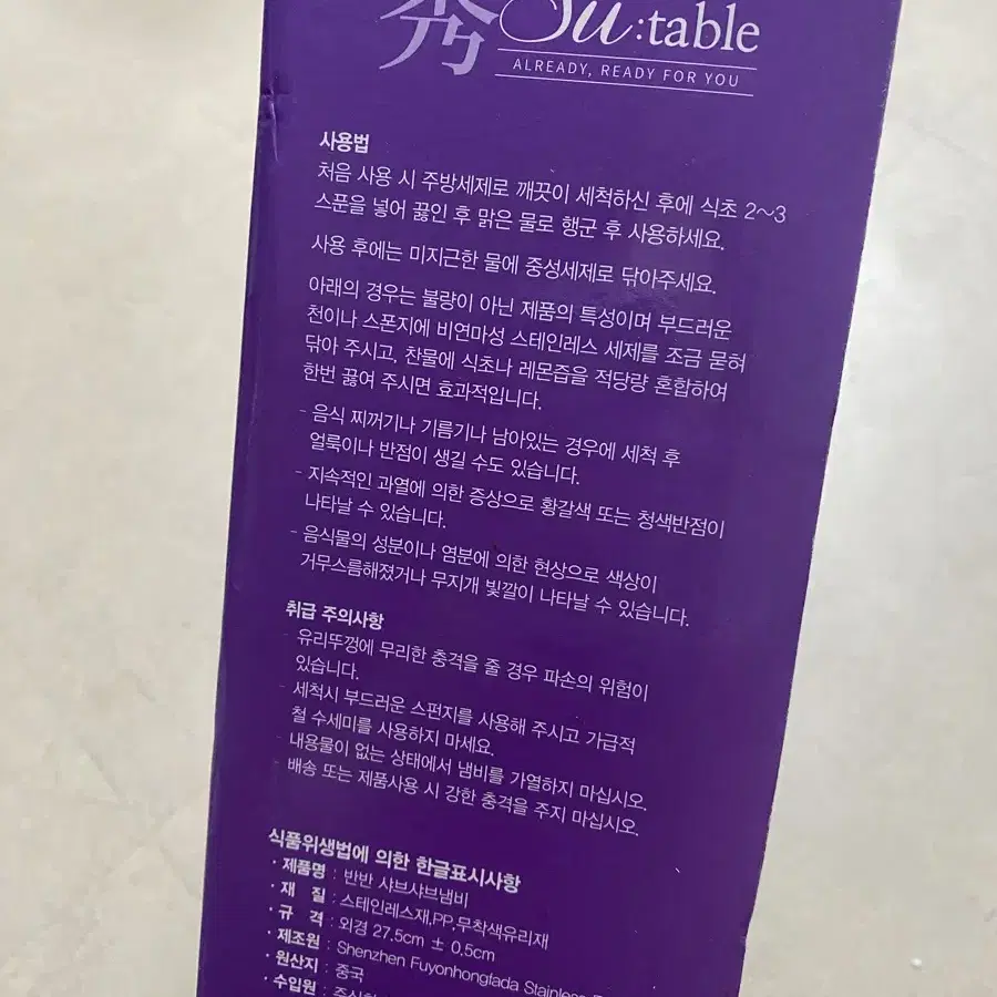 Su: table 반반 샤브샤브 냄비 미개봉 새 상품 판매 훠궈용 냄비