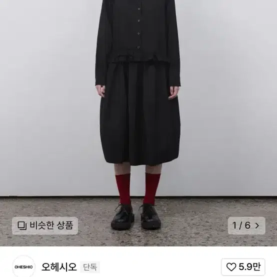 오헤시오 프릴 셔츠 팝니다