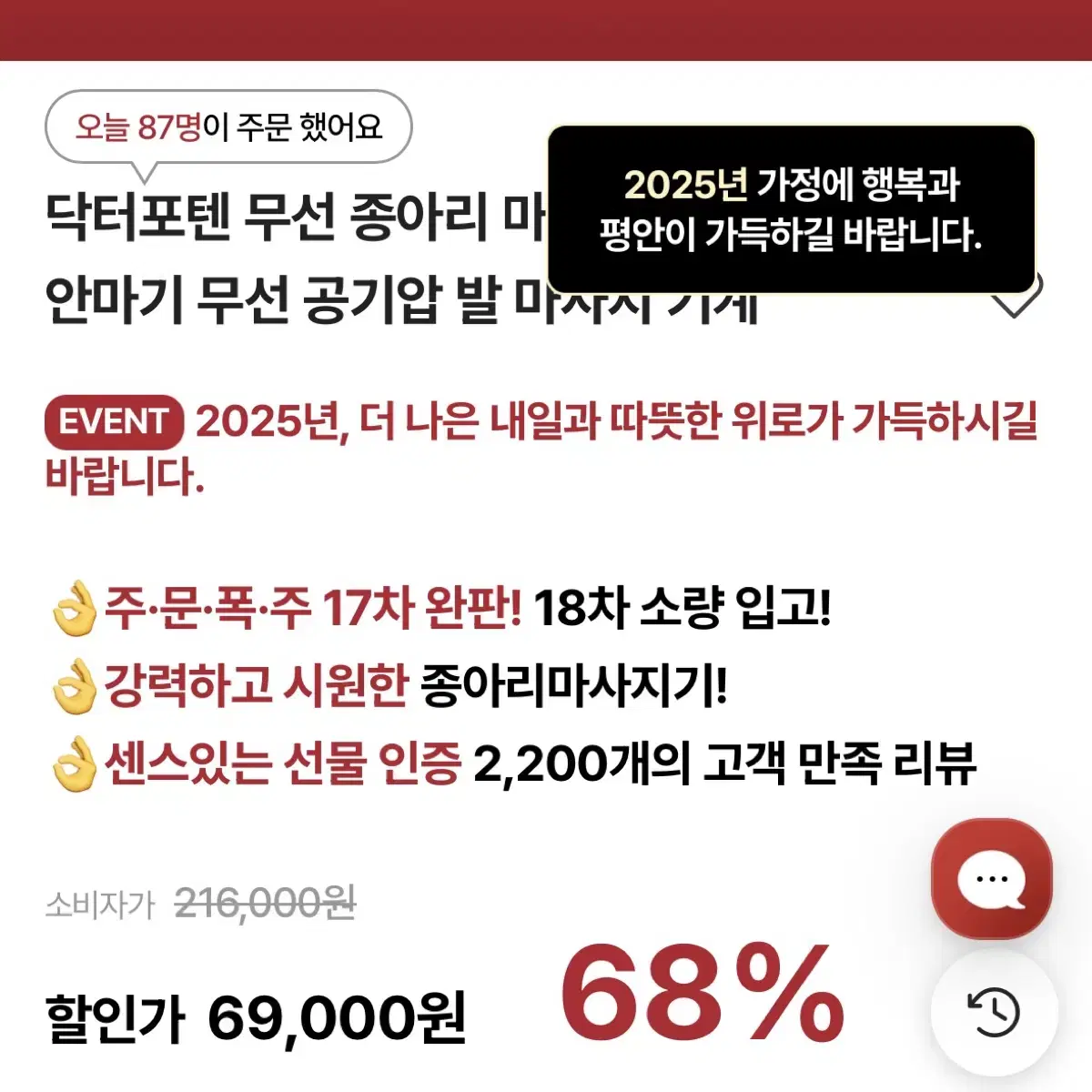 닥터포텐 종아리 마사지기