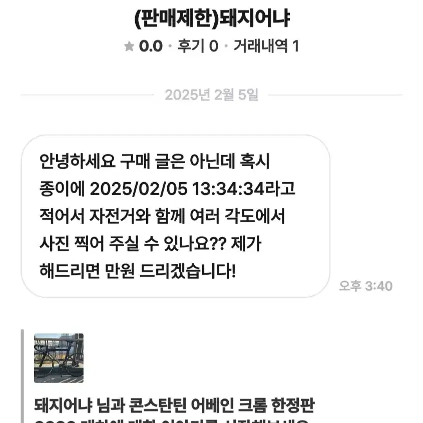 콘스탄틴 어베인 크롬 한정판 2020 대차