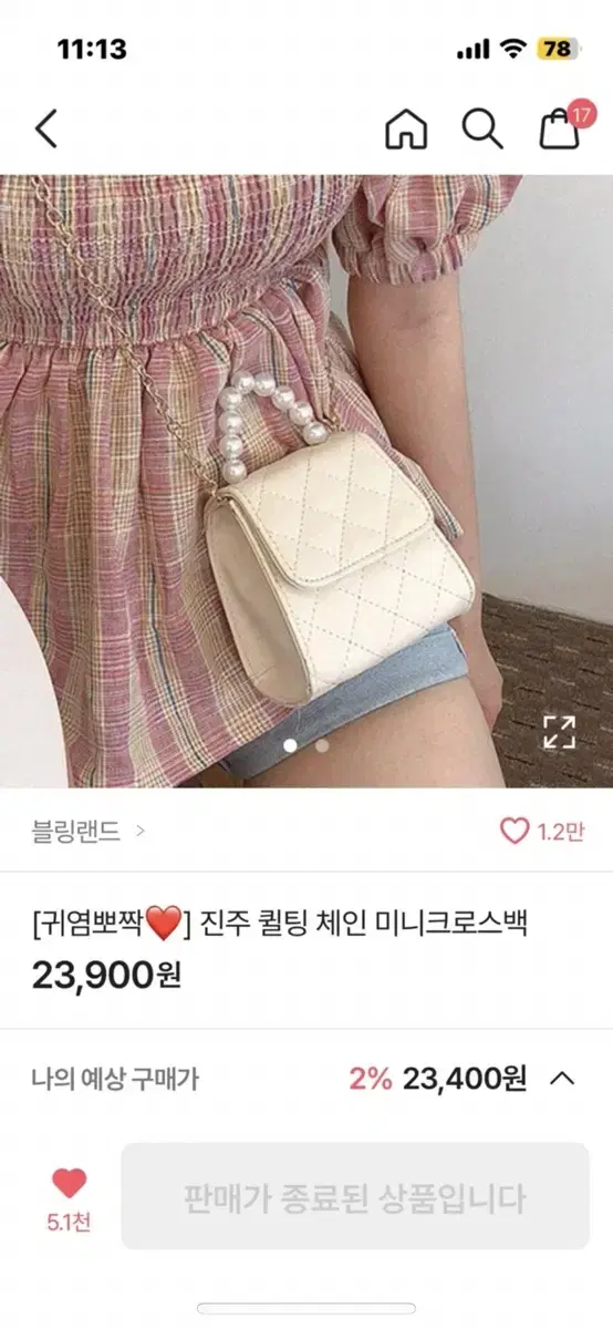 에이블리 진주 퀄팅 체인 미니 크로스백 교신 가능