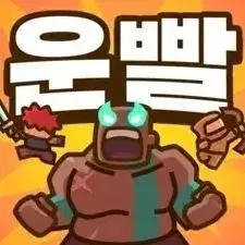 운빨존많겜 팝업스토어 한정판 스킨 쿠폰 판매합니다