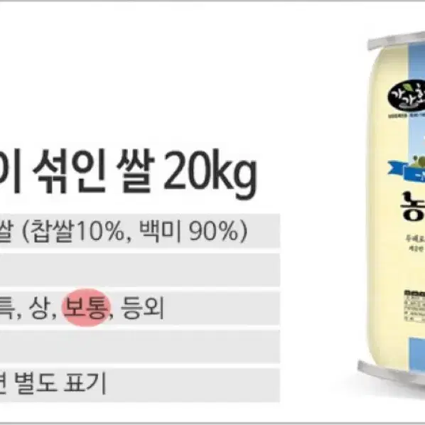 무료배송 쌀 20kg 2024년산 햅쌀 농사꾼 찹쌀이 섞인 쌀 20kg