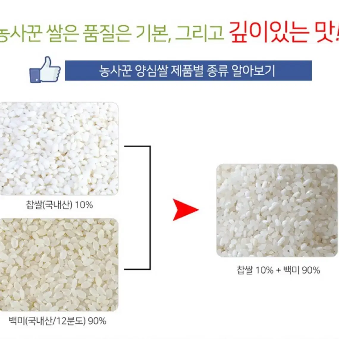 무료배송 쌀 20kg 2024년산 햅쌀 농사꾼 찹쌀이 섞인 쌀 20kg