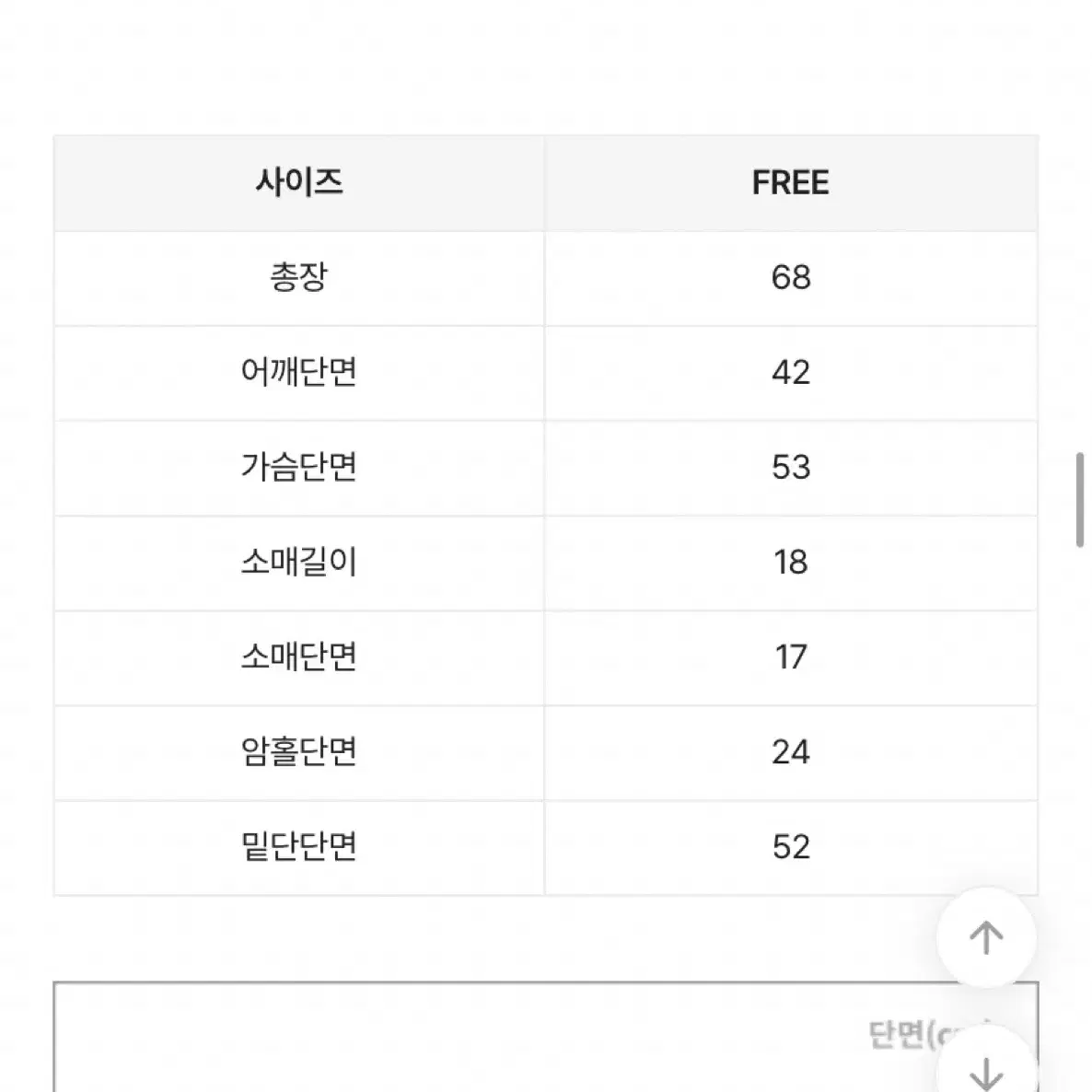 에이블리 고양이 여름 반팔 티셔츠 먹색 티 보세 반팔티 처분