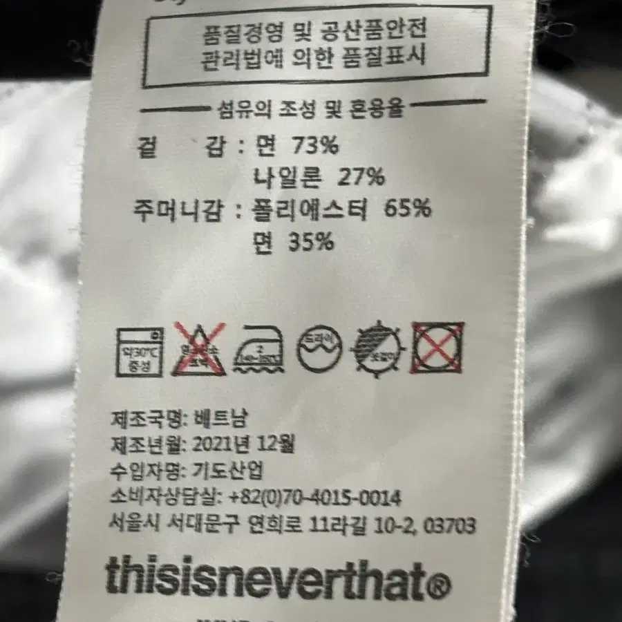 디스이즈네버댓 카고팬츠