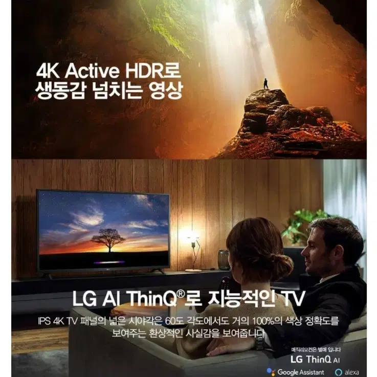 LG전자 75인치 PREMIUM IPS 4K UHD AI ThinQ 스마