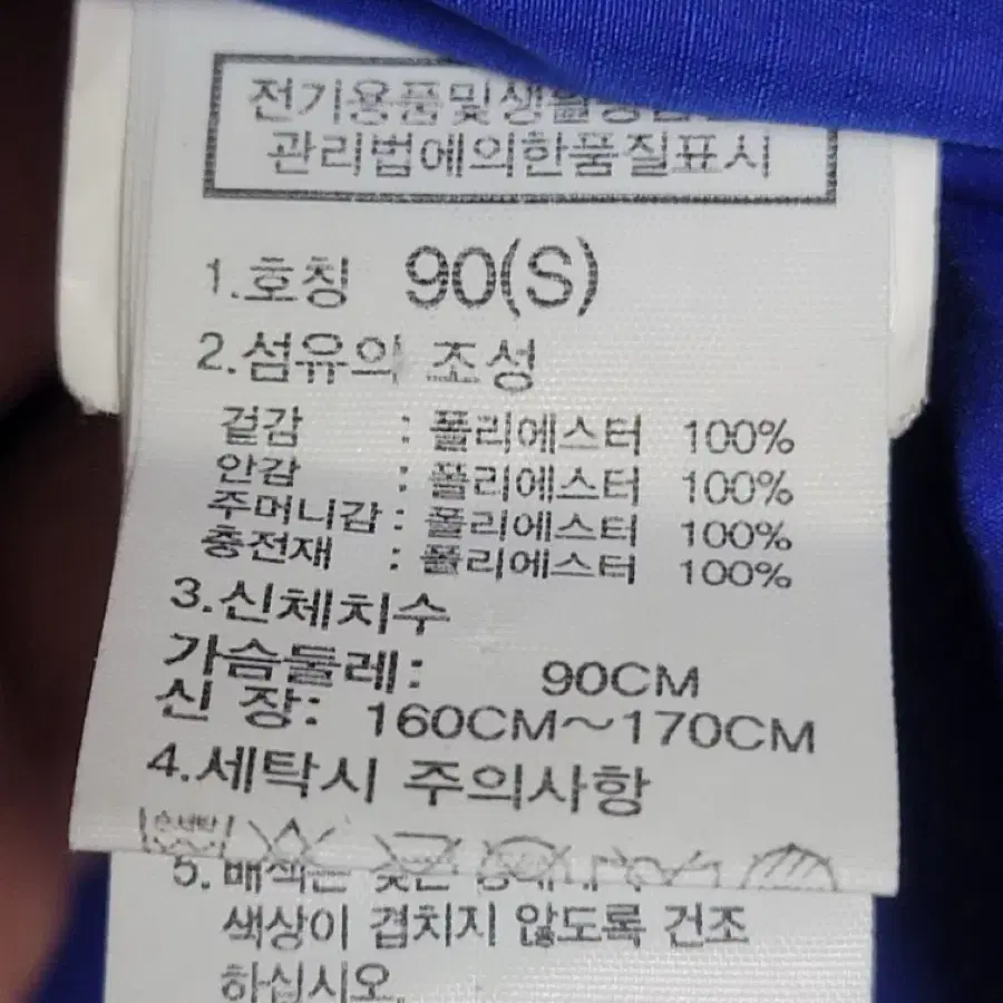 노스페이스 알칸티볼 구스다운 패딩 95 블루