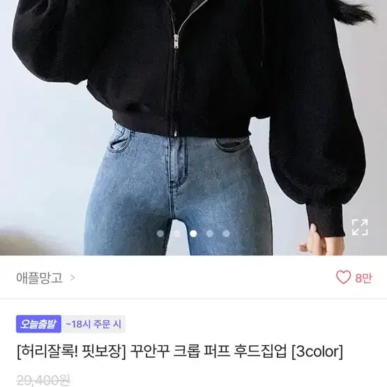 에이블리 검정 크롭 후드집업