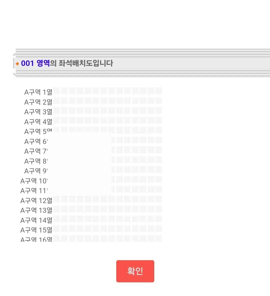 윤하 앵콜콘 2/15 토 단석