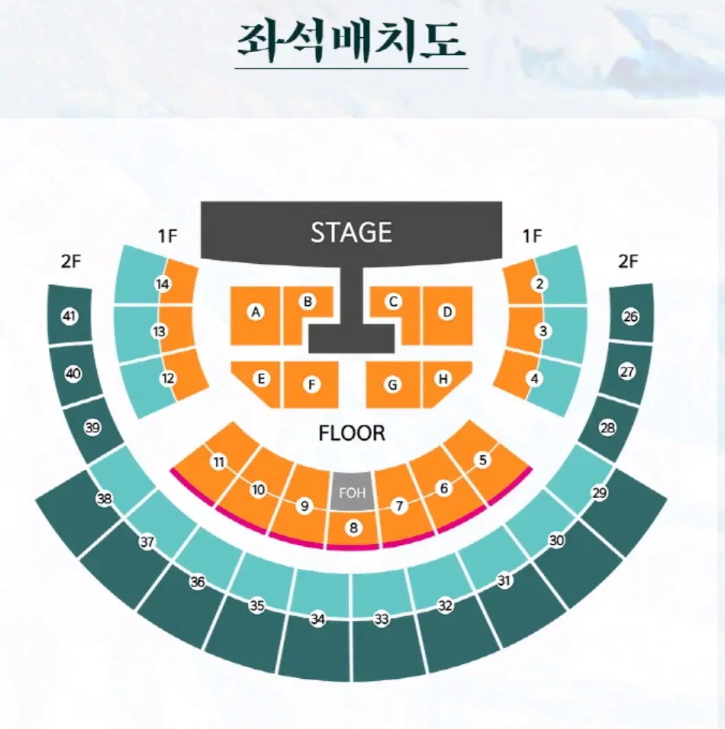 윤하 앵콜콘서트 일요일 막콘 2연석