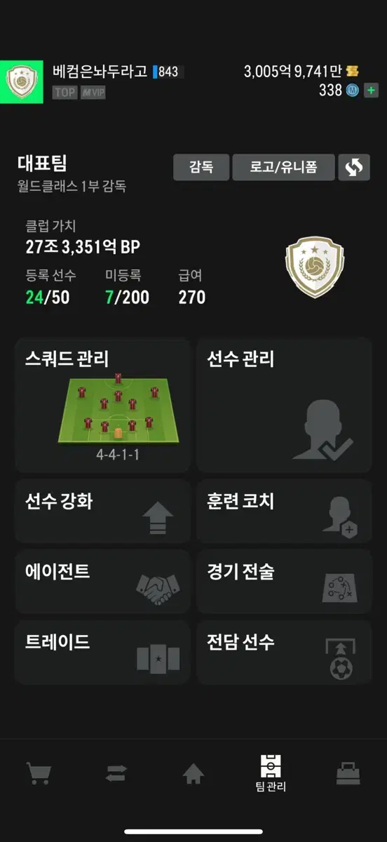 피파온라인4  28조+1.5조 비피