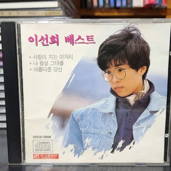 이선희 베스트 CD