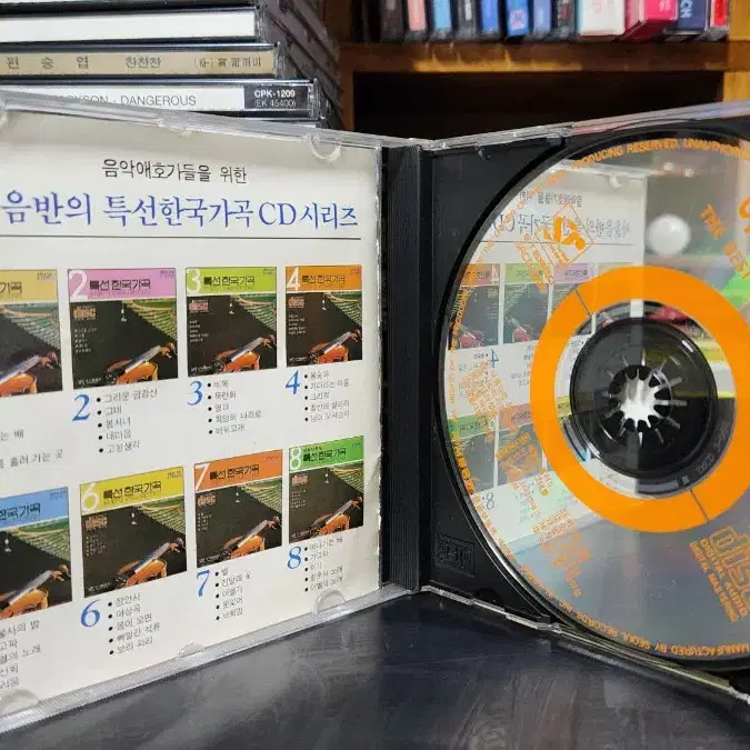 이선희 베스트 CD