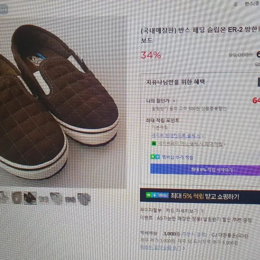 VANS 슬립온 방한화 290사이즈