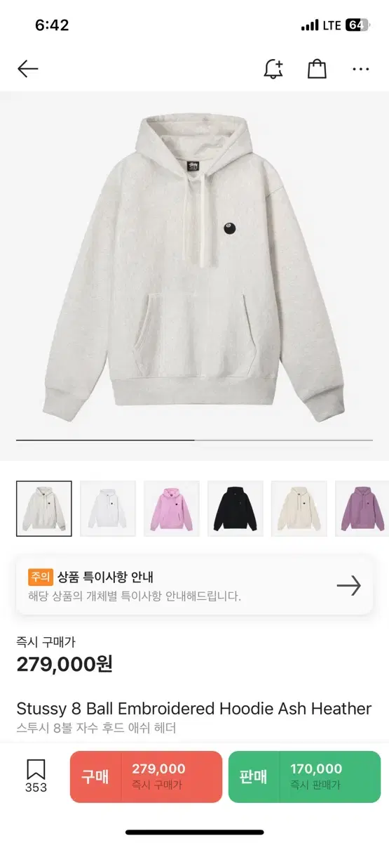 M) 스투시 8볼 후드 애쉬 헤더 자수 8 Ball Embroidered