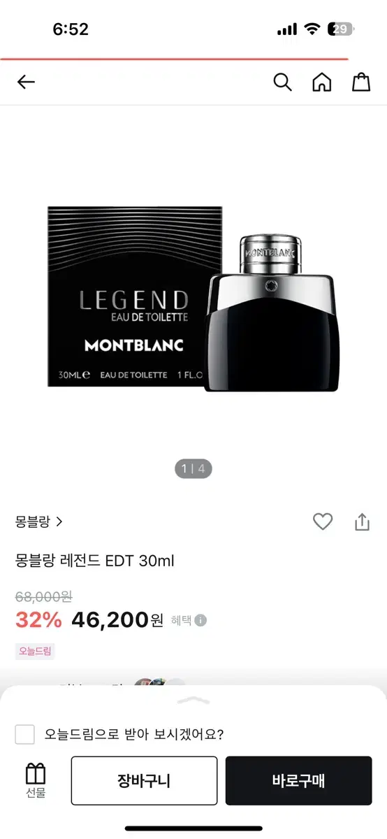 몽블랑 레전드30ml