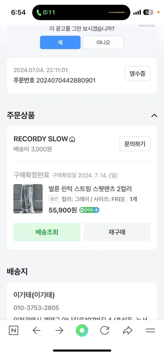 벌룬 핀턱 스트링 스웻펜츠 free