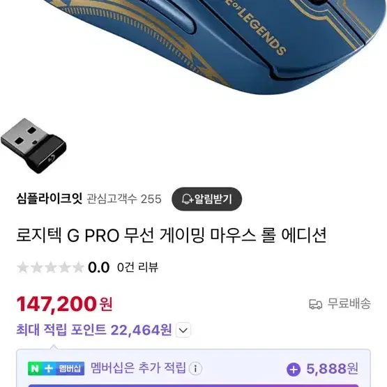 로지텍 G PRO 무선 게이밍 마우스 롤 에디션