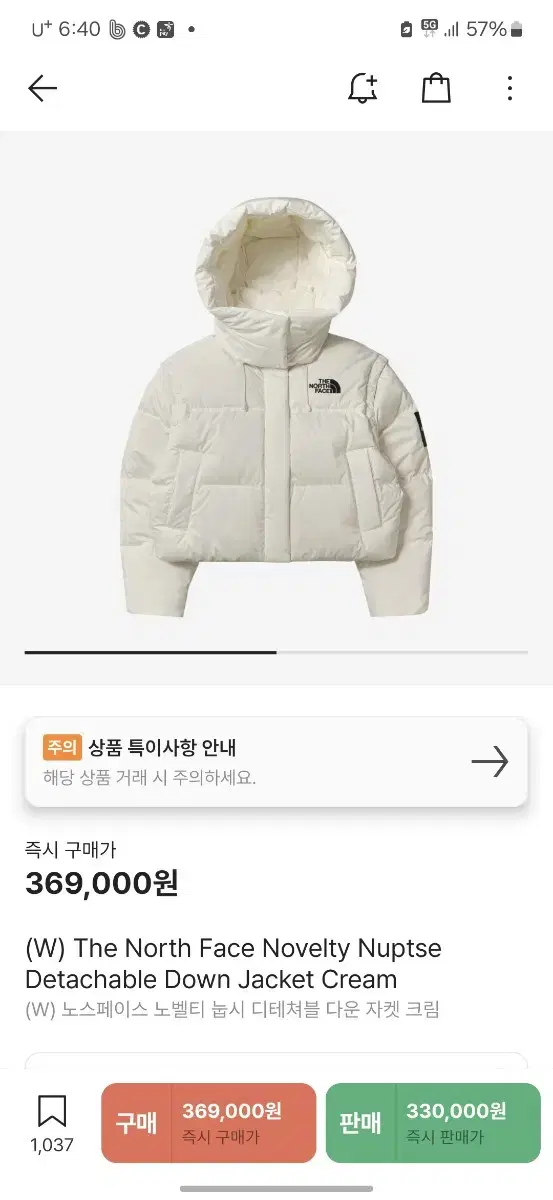 The North Face Down Jacket Cream M size