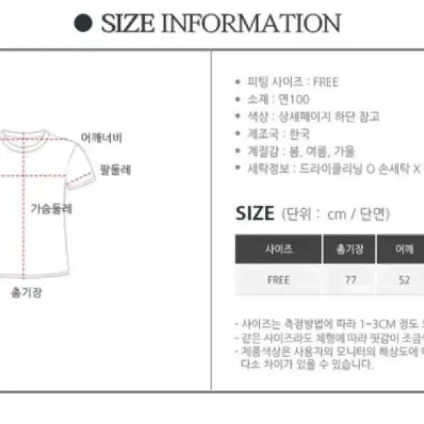 에이블리 여름 반팔 티셔츠 처분 보세 여름 옷 반팔티 처분