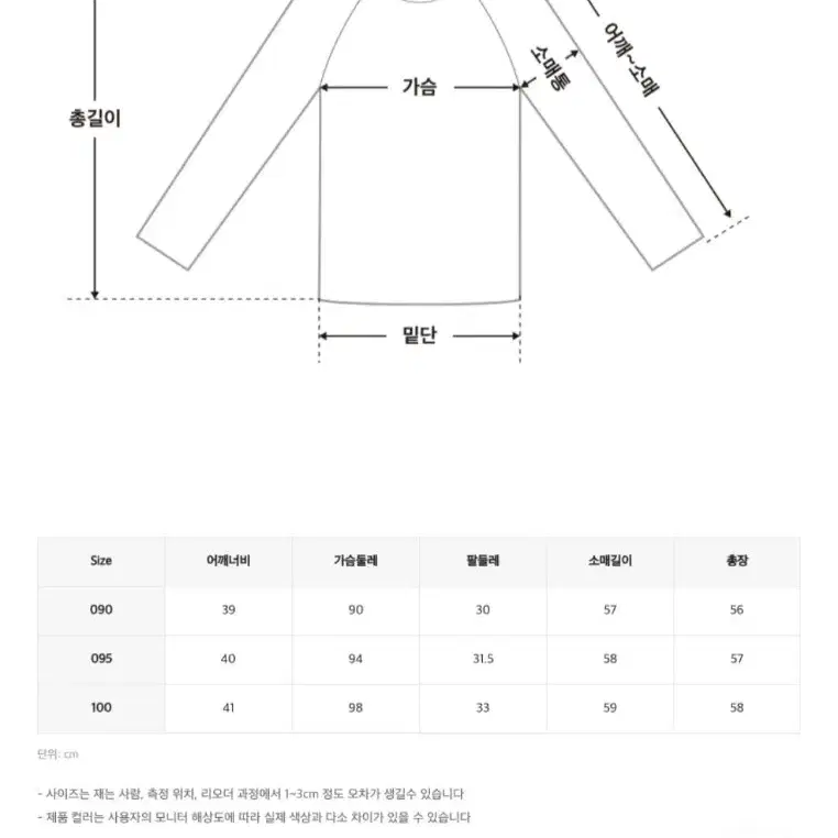 미쏘 베이직 목폴라 아이보리 90 새상품