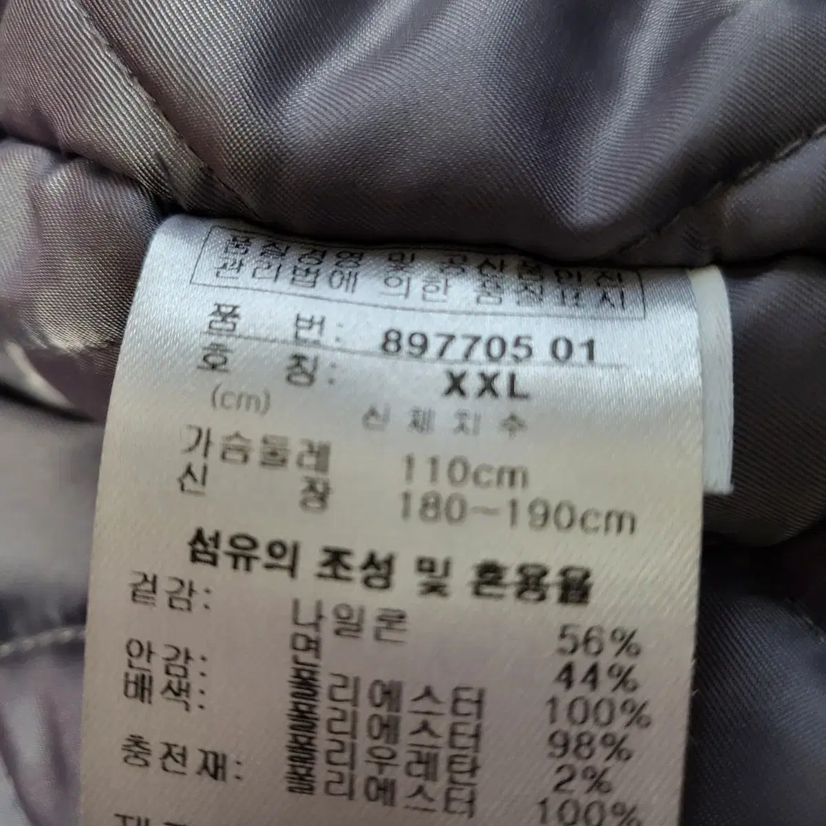 [무료배송] 퓨마 경량패딩잠바 105 XL 남여공용패딩점퍼