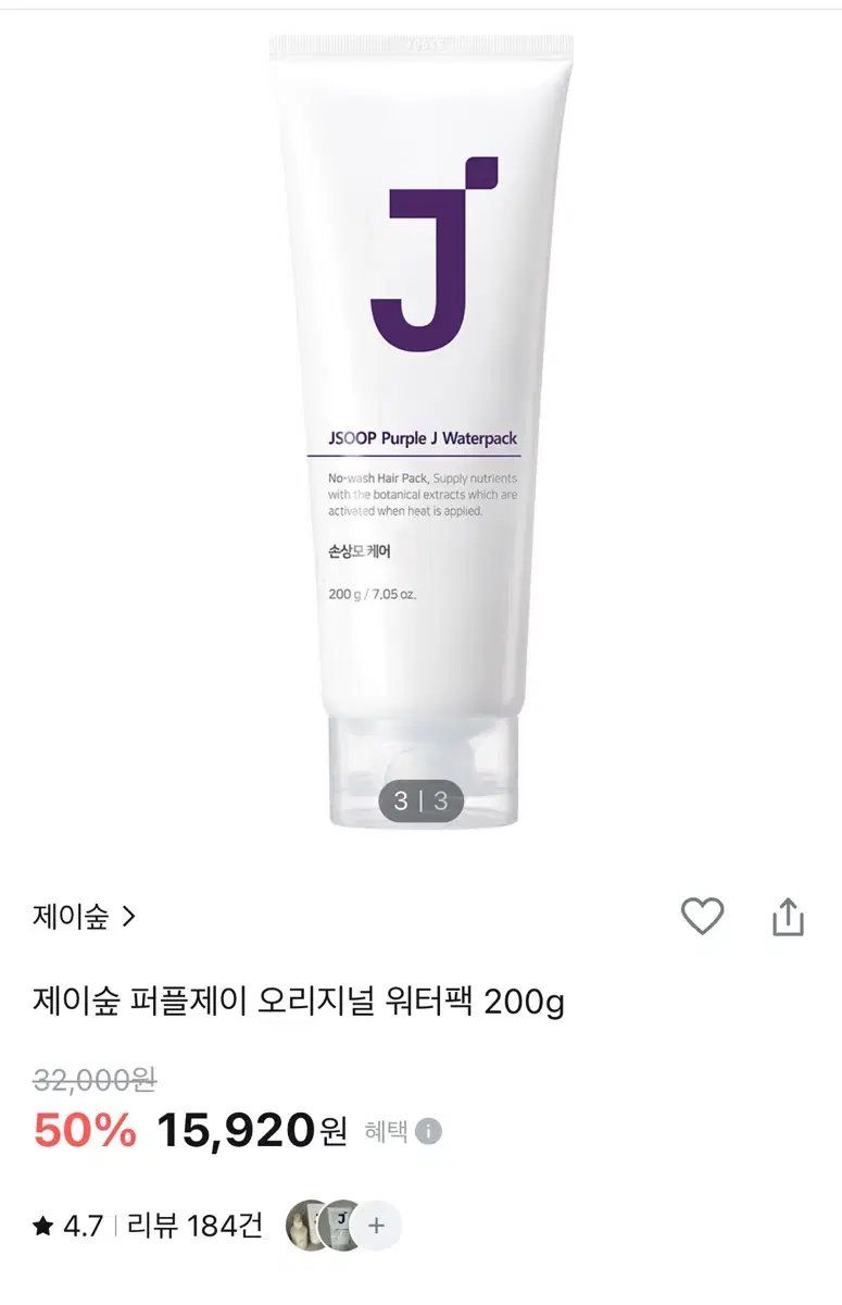 제이숲 워터팩 200g