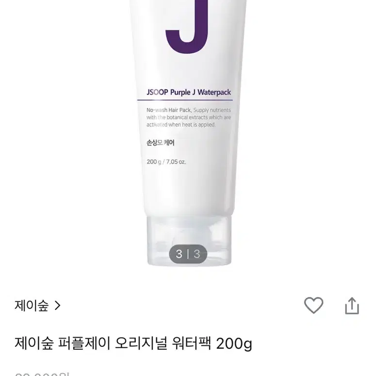 제이숲 워터팩 200g