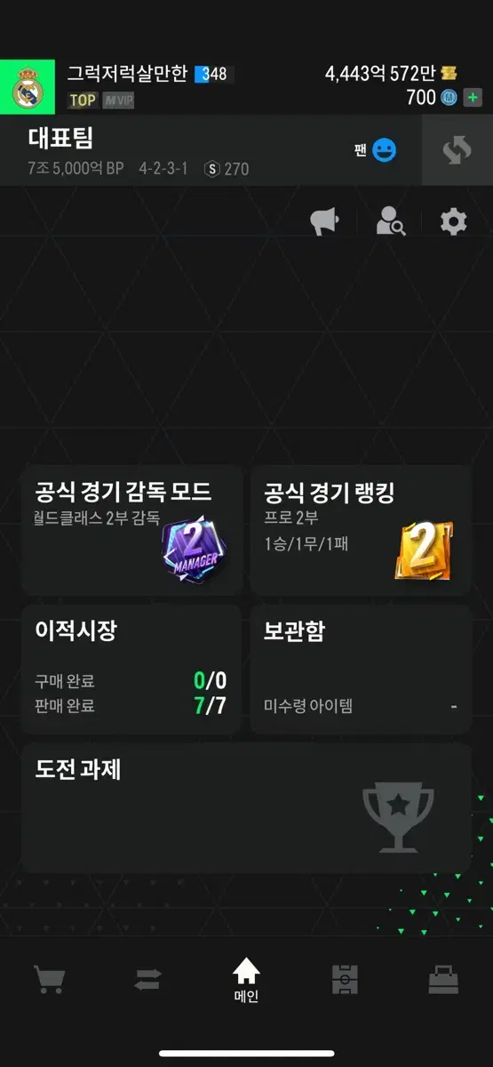 피파 굿즈