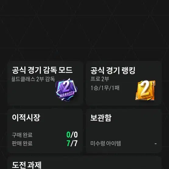 피파 굿즈