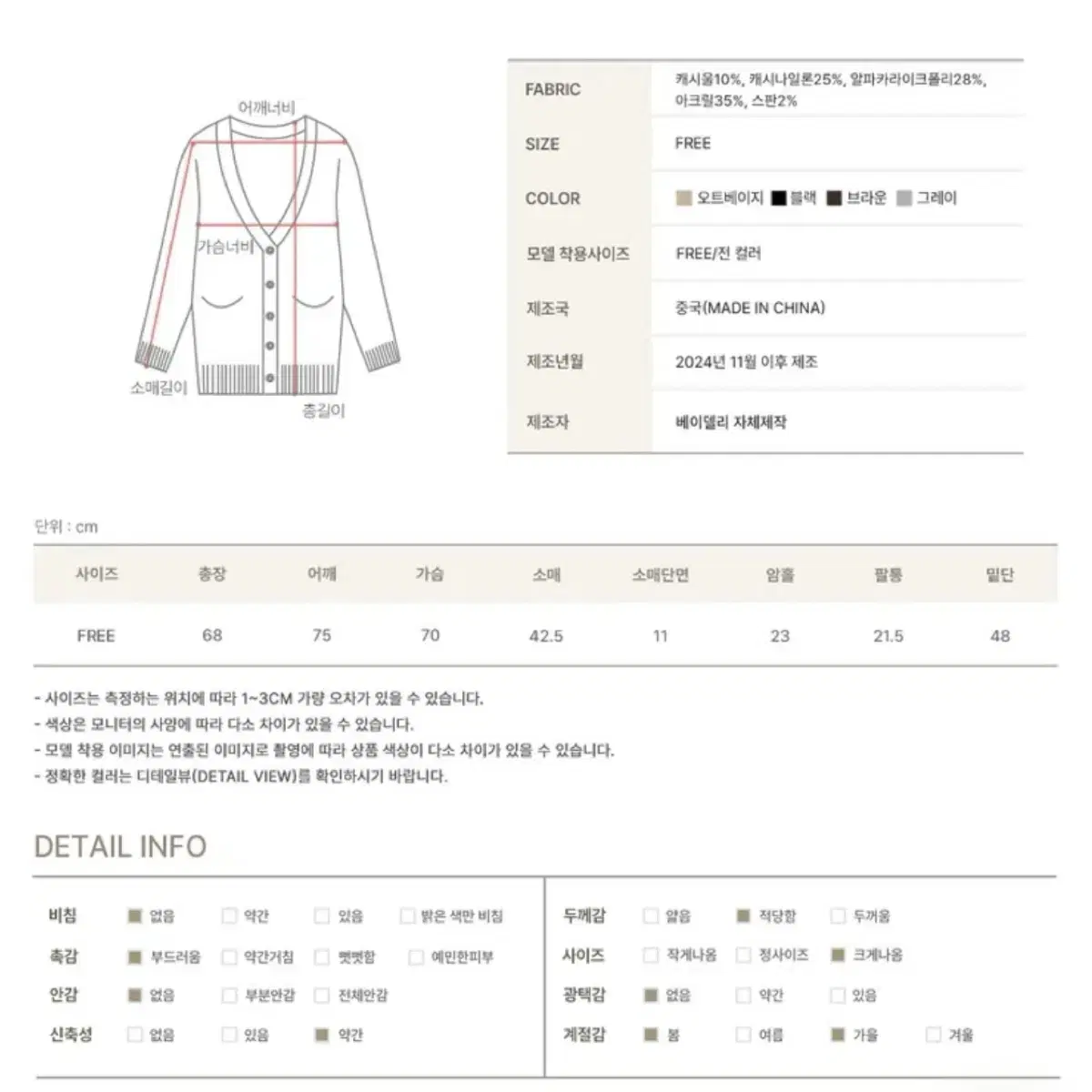 베이델리 캐시울 패턴 오버핏 가디건(오트베이지)